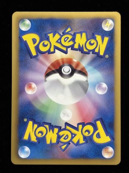 【状態A】●ヤブクロン(053/093)