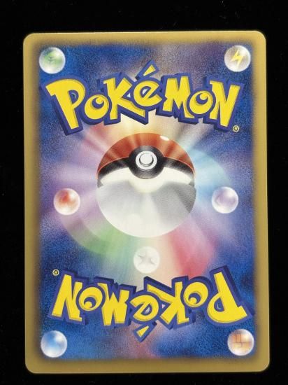 【状態A】●ギアル(053/069)