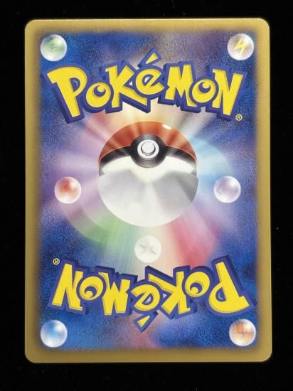 【状態A】●マメパト【アンリミ】●(046/052)