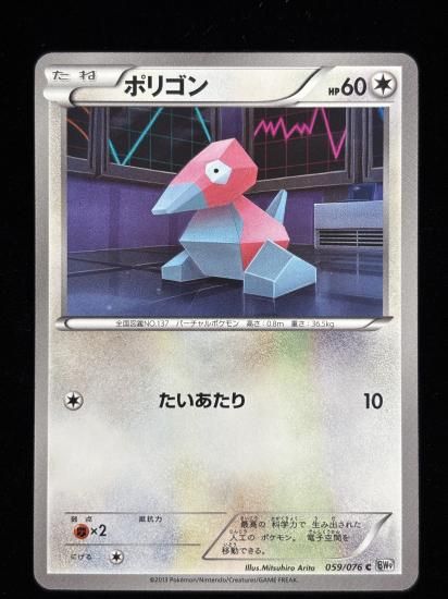 【状態A】●ポリゴン(059/076)