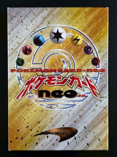ポケモンカードneo スターターパック(開封品)