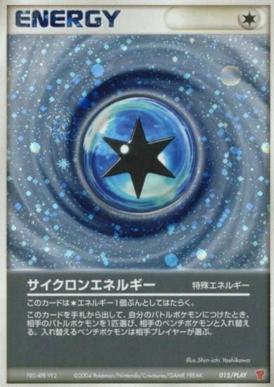 【状態A】●サイクロンエネルギー(015/PLAY)