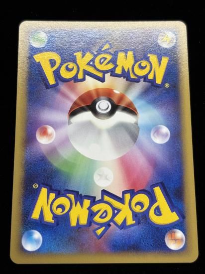 【状態A】●マタドガス(045/090)