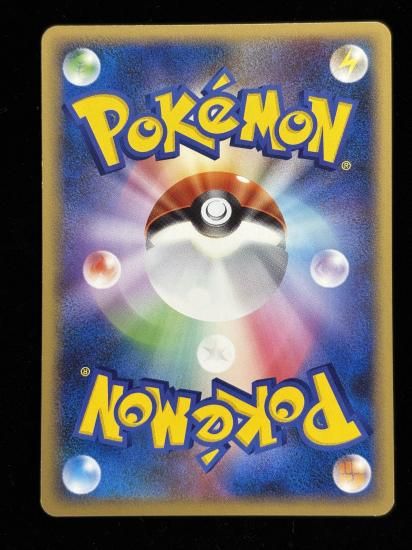 【状態B】●ベロリンガ(067/096)