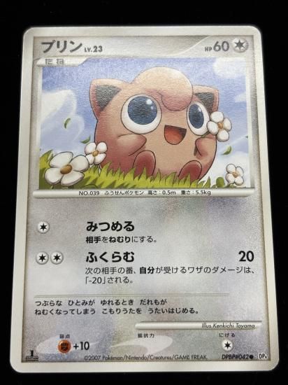 【状態B】●プリン(DPBP#042)