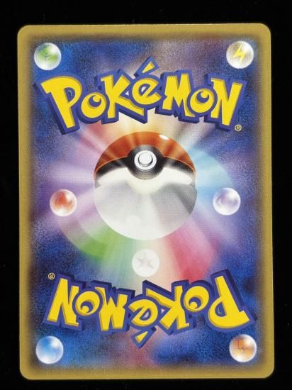 【状態A】●シビビール(アンリミ)(038/070)