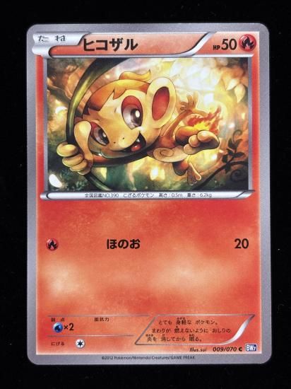 【状態A】●ヒコザル【アンリミ】●(009/070)