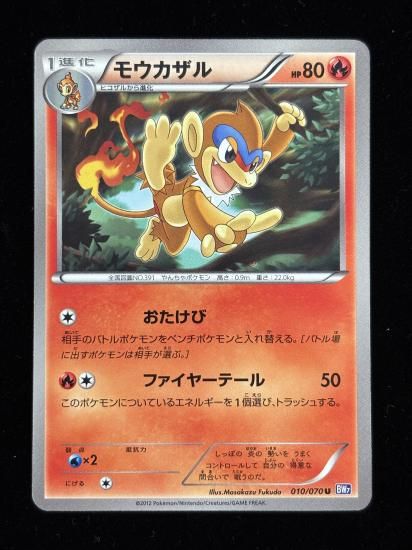 【状態A】●モウカザル【アンリミ】●(010/070)