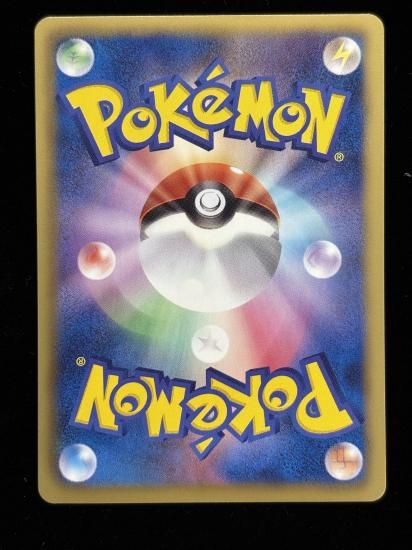 【状態A】●シビビール(026/066)