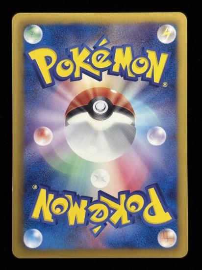 【状態A】●リザード(010/093)