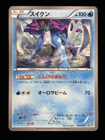 【状態A】●スイクン【アンリミ】●(004/018)