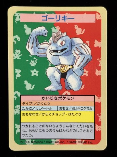 【状態B】●ゴーリキー 裏面青 エラー