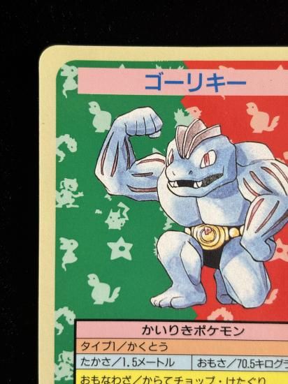 【状態B】●ゴーリキー 裏面青 エラー