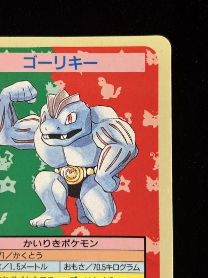 【状態B】●ゴーリキー 裏面青 エラー