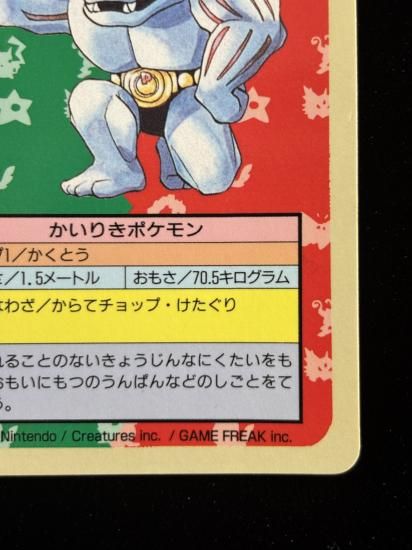 【状態B】●ゴーリキー 裏面青 エラー