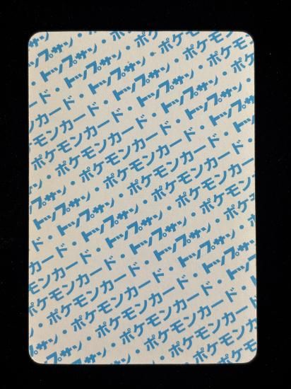 【状態B】●ゴーリキー 裏面青 エラー