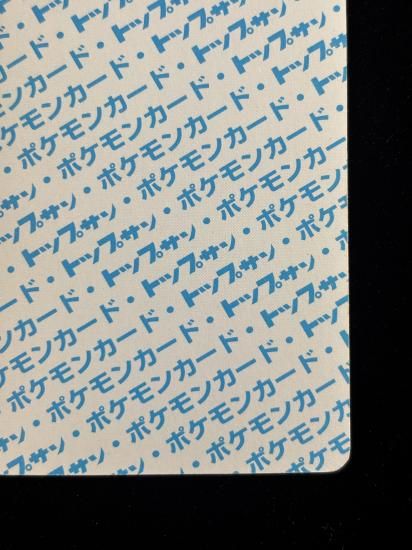 【状態B】●ゴーリキー 裏面青 エラー