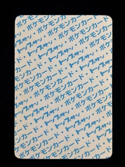 【状態B】●コラッタ 裏面青 エラー