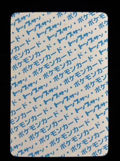 【状態A】●キャタピー 裏面青 エラー