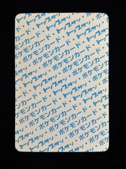 【状態A】●クサイハナ 裏面青 エラー