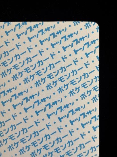 【状態A】●クサイハナ 裏面青 エラー