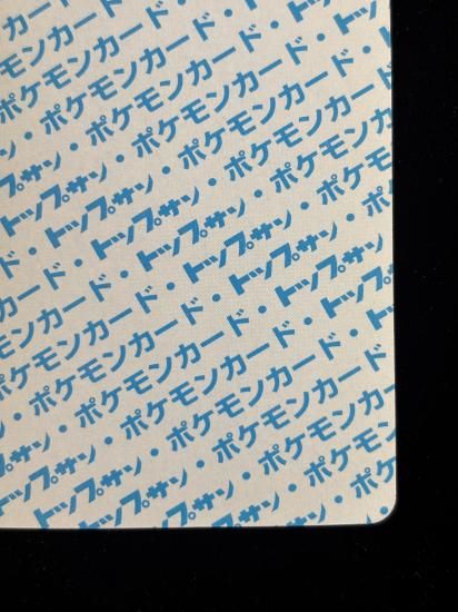 【状態A】●クサイハナ 裏面青 エラー