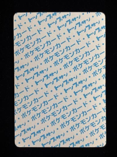 【状態B】●ユンゲラー 裏面青 エラー