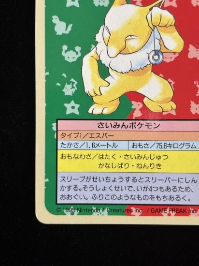 【状態A】●スリーパー 裏面青 エラー