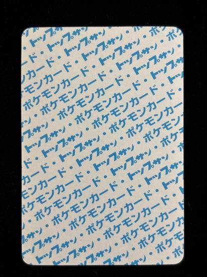 【状態A】●スリーパー 裏面青 エラー