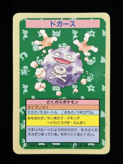 【状態A】●ドガース 裏面青 エラー