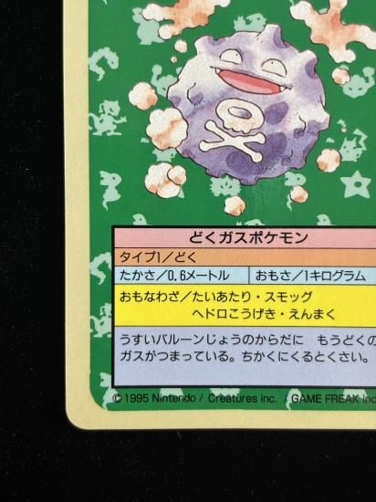 【状態A】●ドガース 裏面青 エラー