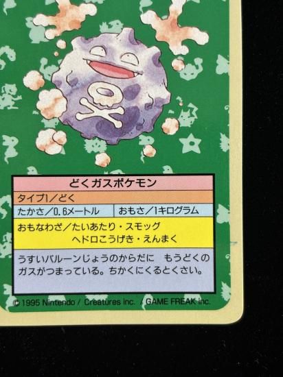 【状態A】●ドガース 裏面青 エラー