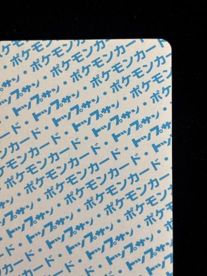 【状態A】●ドガース 裏面青 エラー