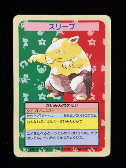 【状態A】●スリープ 裏面青 エラー