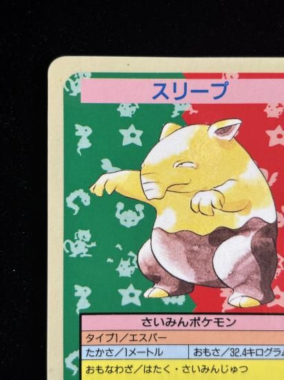 【状態A】●スリープ 裏面青 エラー