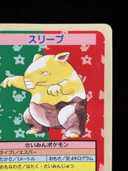 【状態A】●スリープ 裏面青 エラー