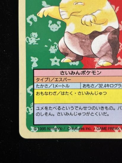 【状態A】●スリープ 裏面青 エラー