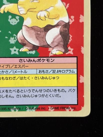 【状態A】●スリープ 裏面青 エラー