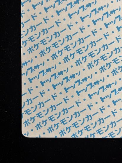 【状態A】●スリープ 裏面青 エラー