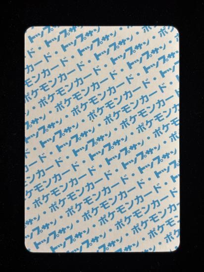 【状態B】●クサイハナ 裏面青 エラー