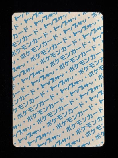 【状態B】●クサイハナ 裏面青 エラー