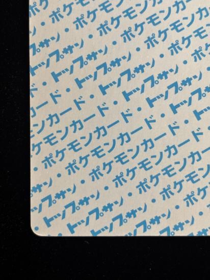 【状態B】●クサイハナ 裏面青 エラー