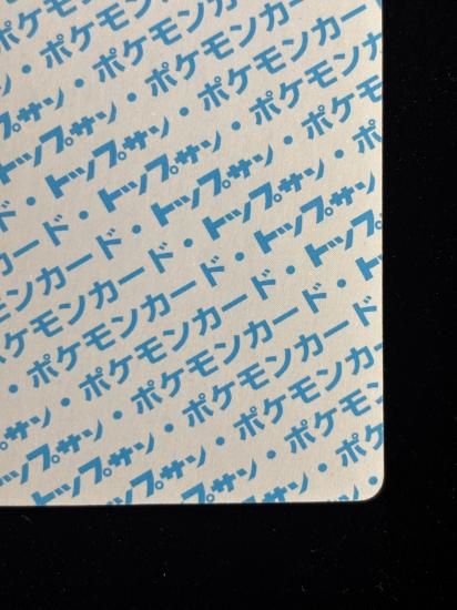 【状態B】●クサイハナ 裏面青 エラー