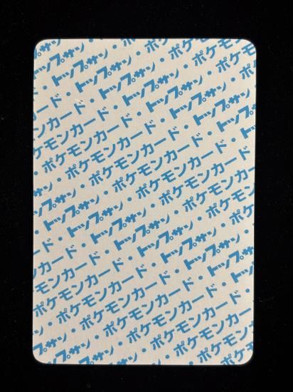 【状態B】●ニドリーノ 裏面青 エラー