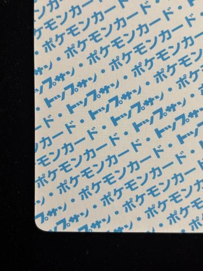 【状態B】●ニドリーノ 裏面青 エラー