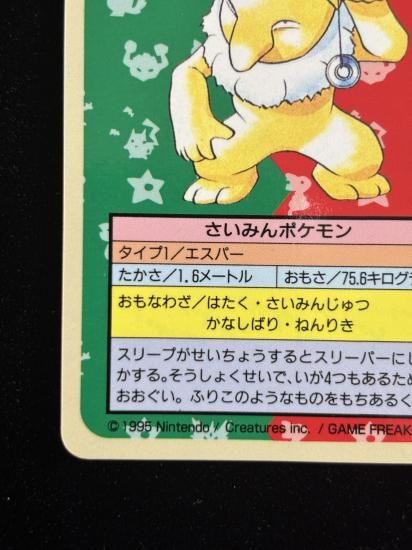 【状態A】●スリーパー 裏面青 エラー