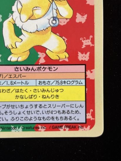 【状態A】●スリーパー 裏面青 エラー