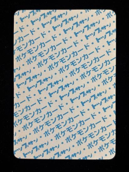 【状態A】●スリーパー 裏面青 エラー