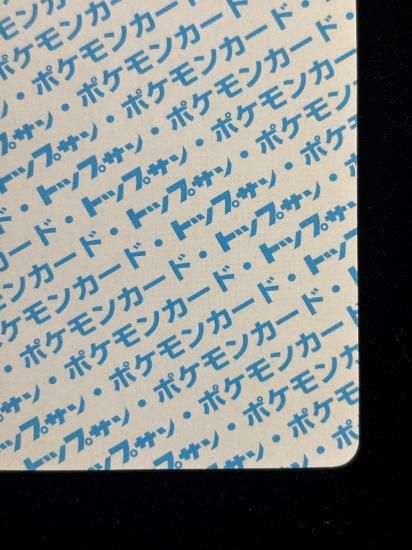 【状態A】●スリーパー 裏面青 エラー