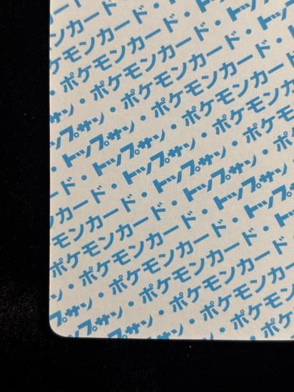 【状態A】●ニドリーノ 裏面青 エラー